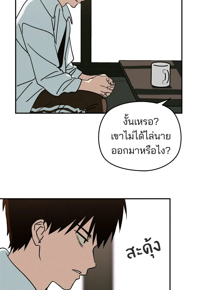 สวยเองนักเลงพอ ตอนที่ 1 รูปที่ 113