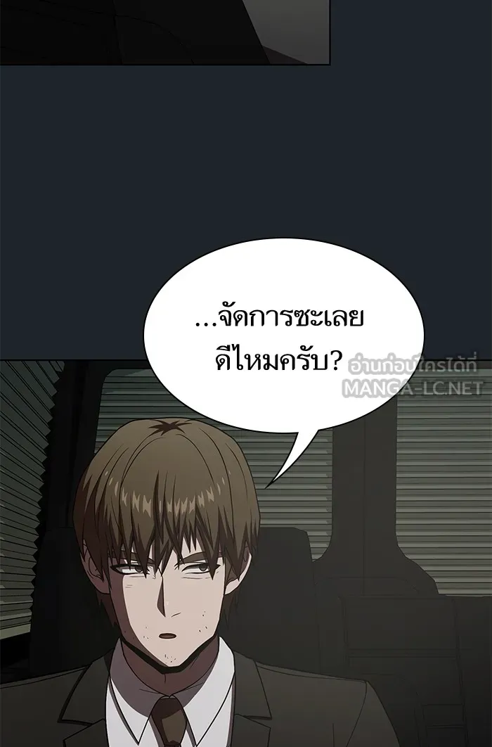 ผู้เล่นขั้นเทพแห่งหอคอยฝึกสอน ตอนที่ 76 รูปที่ 48