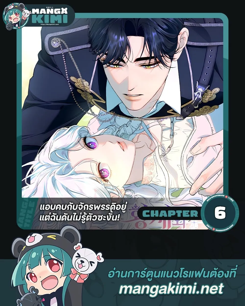 Manga-lc-com อ่านมังงะ อ่านการ์ตูน ออนไลน์ ฟรี Dating the Emperor in Secret, but I Don’t Know About It ตอนที่ 1 2 3 4 5 6 7 8 9 10 11 12 13 14 ฟรี ไม่มีโฆษณา Manga-lc - อ่าน มังงะ อ่าน การ์ตูน ออนไลน์ อ่านมังงะ ฟรี