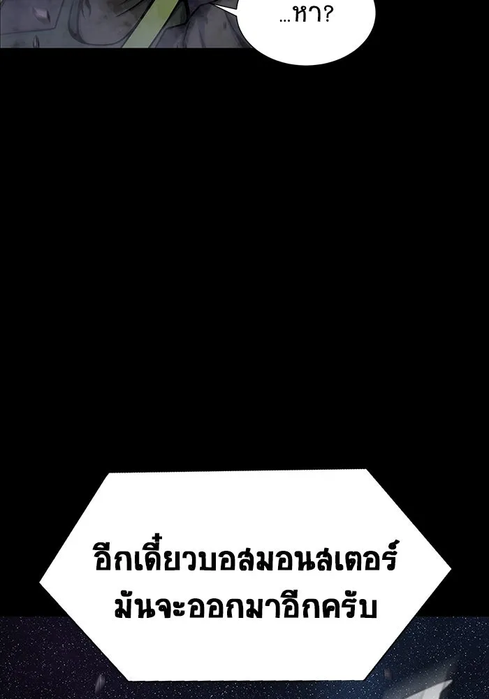 เพลเยอร์นักกินเหล็ก ตอนที่ 22 รูปที่ 83