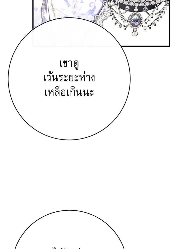 นางร้ายที่ไหนจะมีคุณธรรม ตอนที่ 106 รูปที่ 44