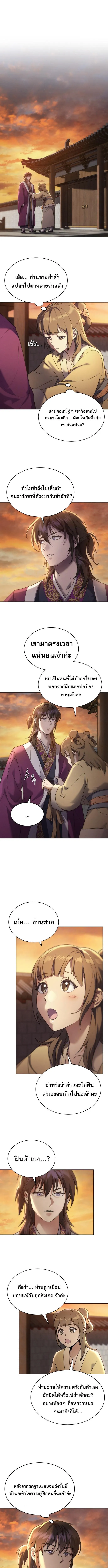 The Heavenly Demon Wants a Quiet Life มารสวรรค_ผ_แสวงหาความสงบ ตอนที่ ตอนที่ 1 รูปที่ 19