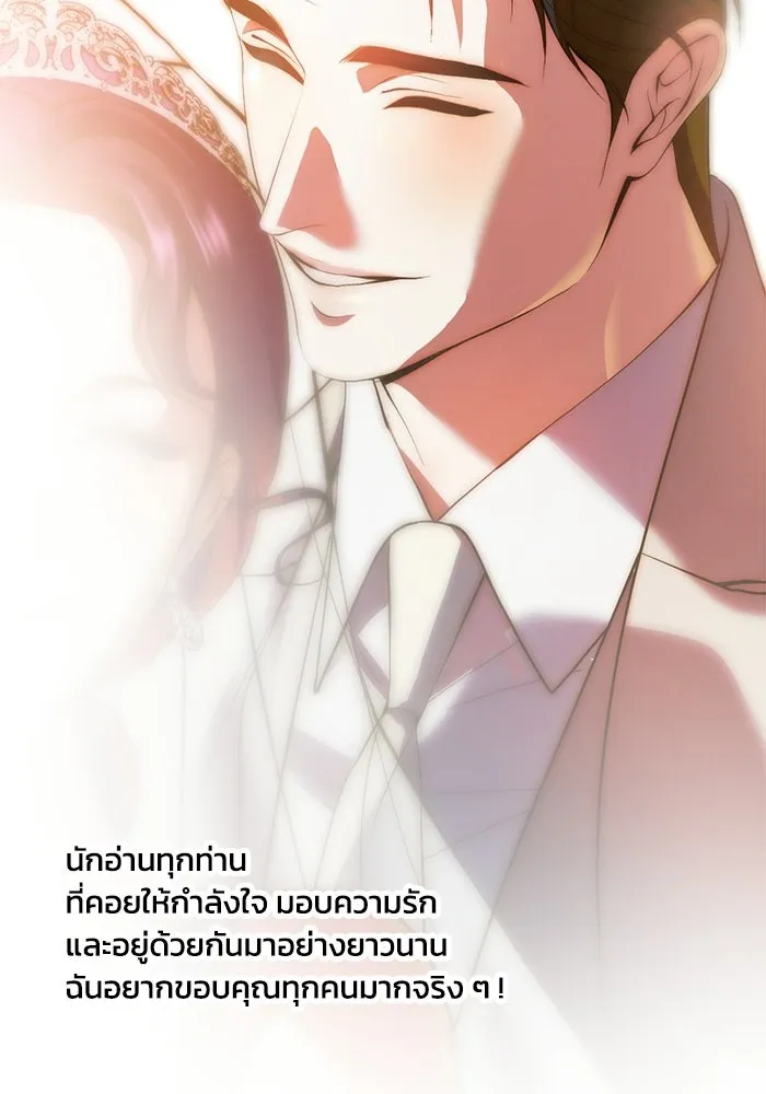 ชีวิตรักฉบับเดจาวู ตอนที่ บทส่งท้าย รูปที่ 28