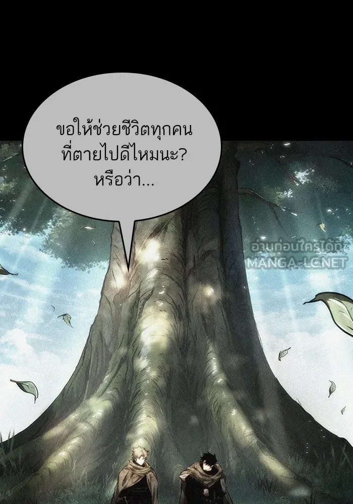 หลังวันสิ้นโลก ตอนที่ 142 รูปที่ 108