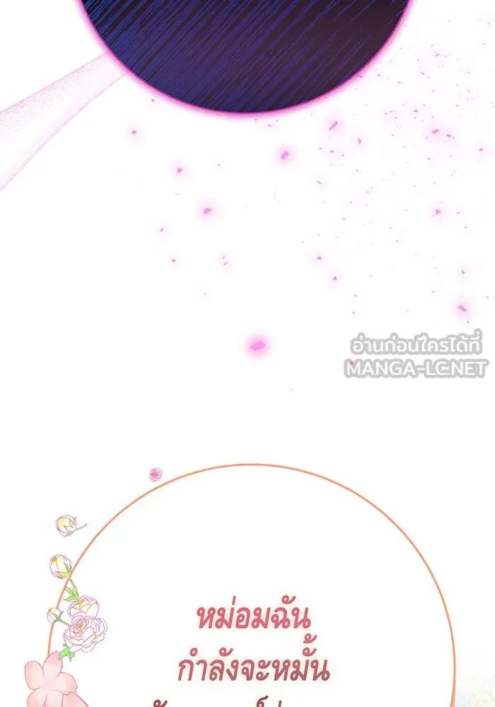 นางร้ายที่ไหนจะมีคุณธรรม ตอนที่ 104 รูปที่ 138