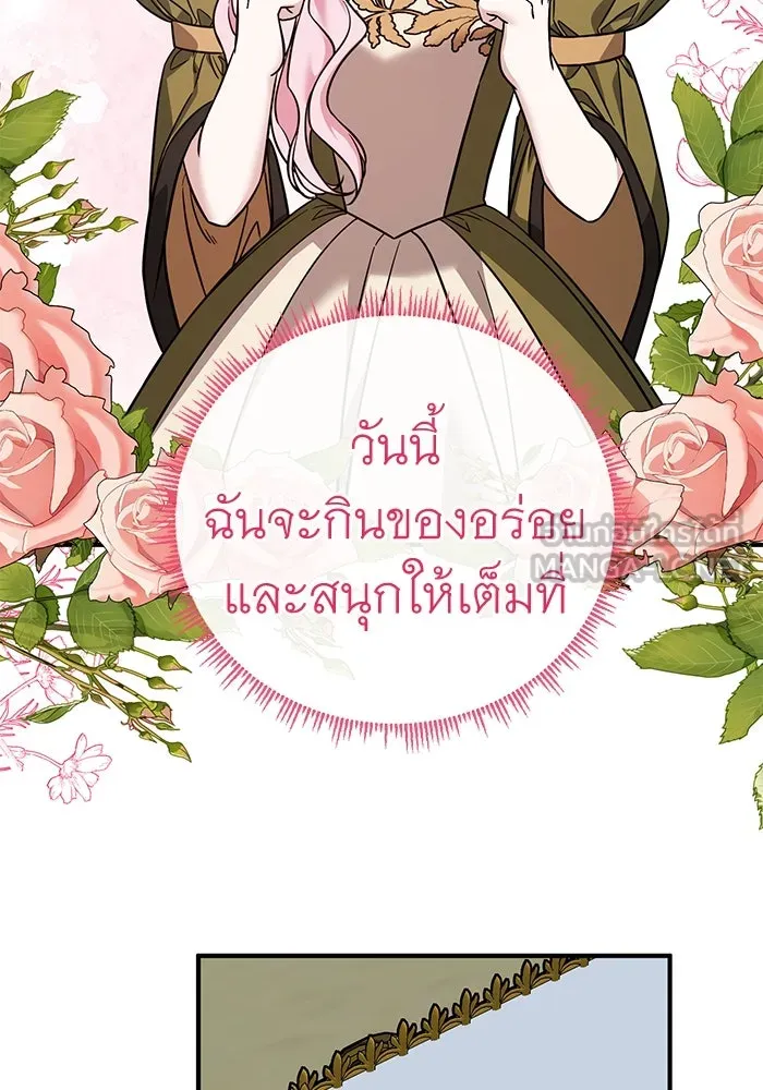 ครอบครัวพรรค์นั้น ฉันไม่มีวันกลับไป ตอนที่ 80 รูปที่ 81