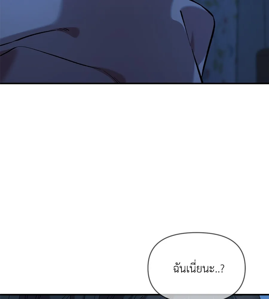 เพื่อนกันมันส์เกิน ตอนที่ 37 รูปที่ 119