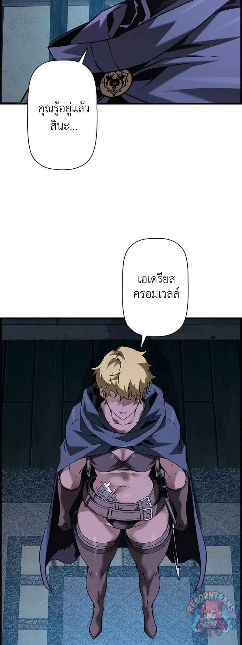 Necromancer_s Evolutionary Traits ตอนที่ ตอนที่ 118 รูปที่ 50