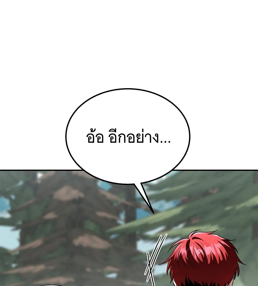 ถึกทนแทงก์แรงก์ C ตอนที่ 8 รูปที่ 157