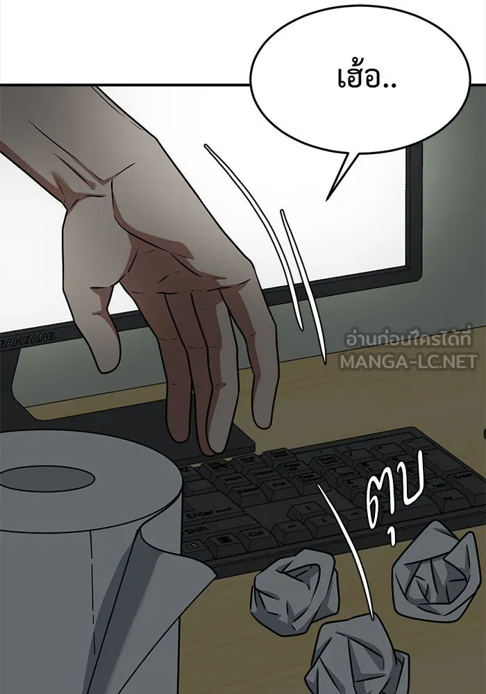 ช่วยเปลี่ยนฉันที ตอนที่ 114. ชูดูนา 13 รูปที่ 135