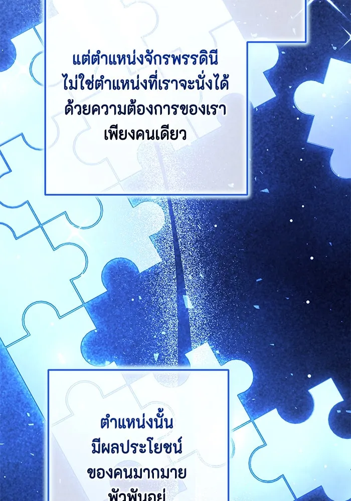 ละครชีวิตลิขิตรัก ตอนที่ 3 รูปที่ 35