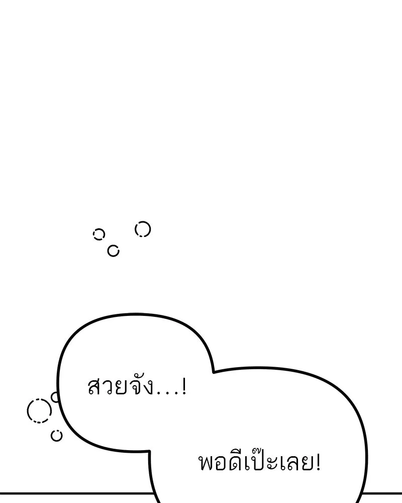 สี่สาวชาวกี ตอนที่ 26 การสารภาพรัก รูปที่ 58