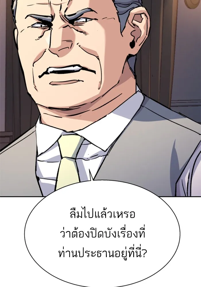 พี่ชายสายบอดี้การ์ด ตอนที่ 184 รูปที่ 4