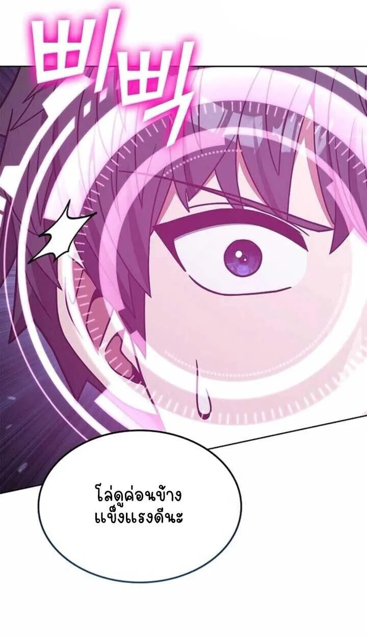 Part-Time Grim Reaper งานเสร_มของฉ_นค_อการเป_นม_จจ_ราช ตอนที่ ตอนที่ 23 รูปที่ 28