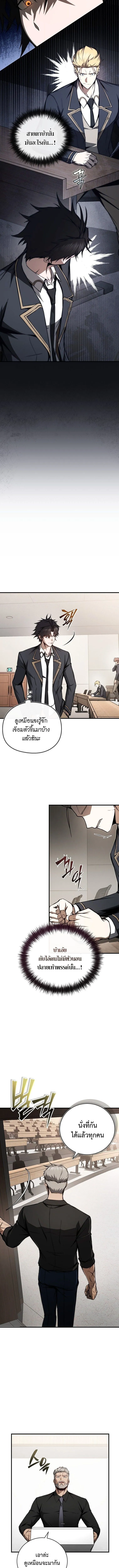 The Regressor Makes Everything ผ_หวนค_นผ_สร_างท_กสรรพส_ง ตอนที่ ตอนที่ 8 รูปที่ 12