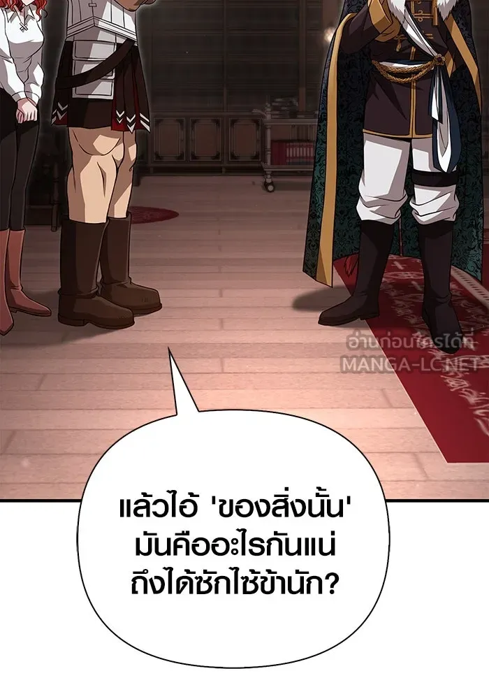 เอาชีวิตรอดในเกมฉบับคนเถื่อน ตอนที่ 87 คาร์ลสไตน์ รูปที่ 153