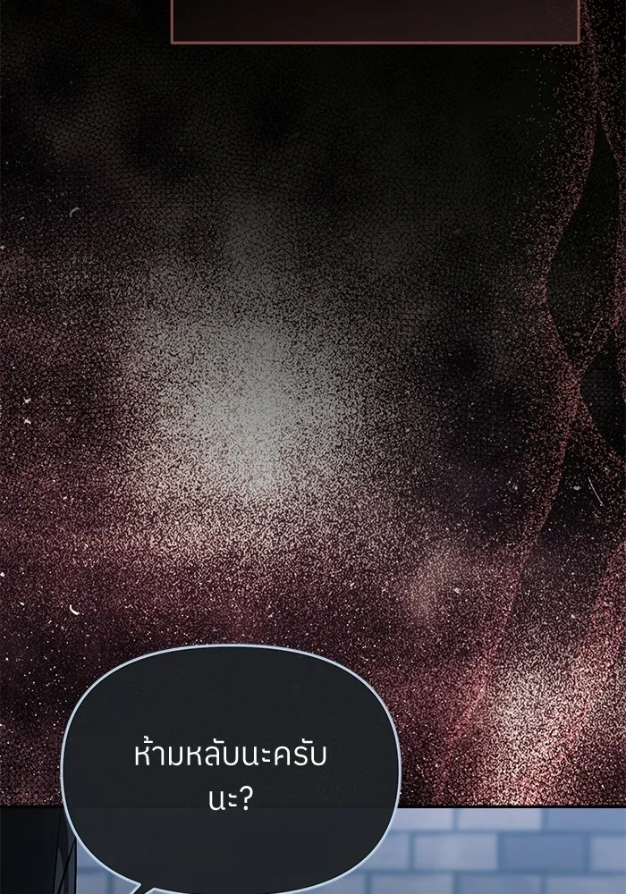 ย้อนเวลามาเป็นมักเน่ ตอนที่ 80 รูปที่ 88