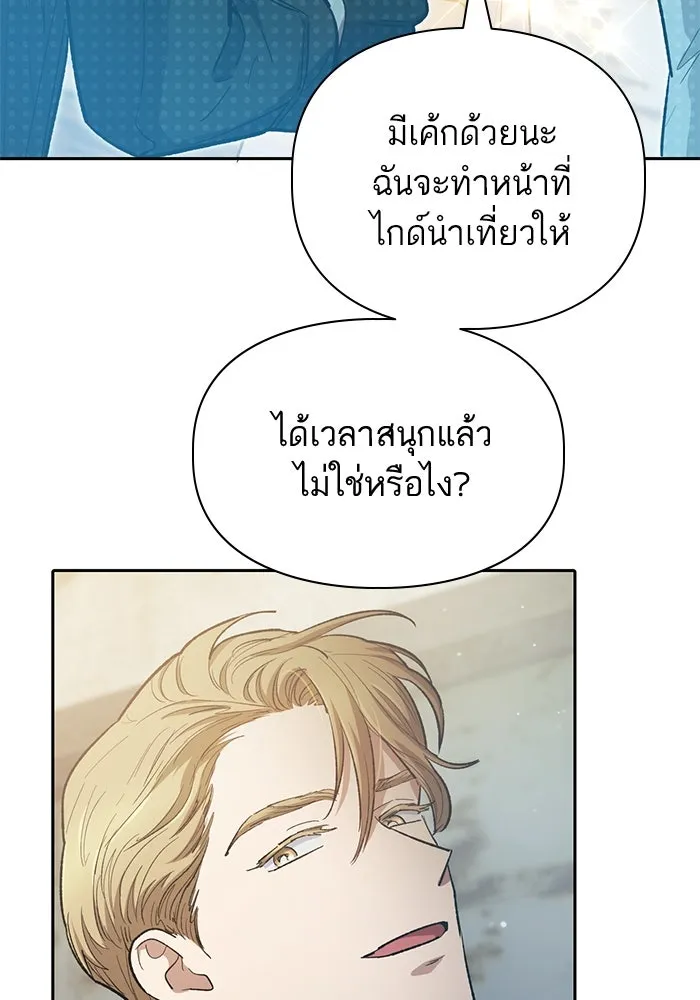 My S-Class Hunters ตอนที่ 82 สิ่งที่ถูกตัดออกไป (2) รูปที่ 70