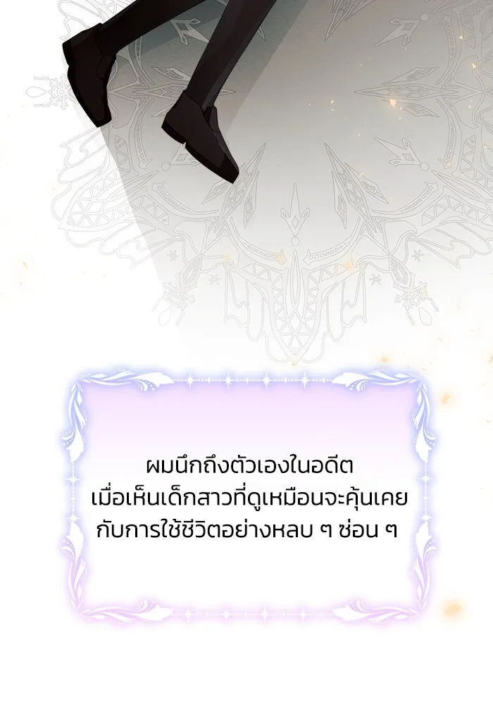 แอชสตาร์ต ตอนที่ 20 รูปที่ 32