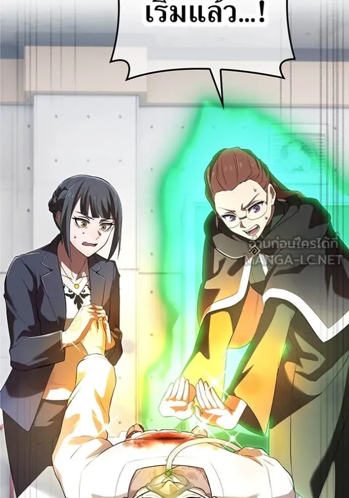 ฮันเตอร์สกิลโกง ตอนที่ 50 รูปที่ 127