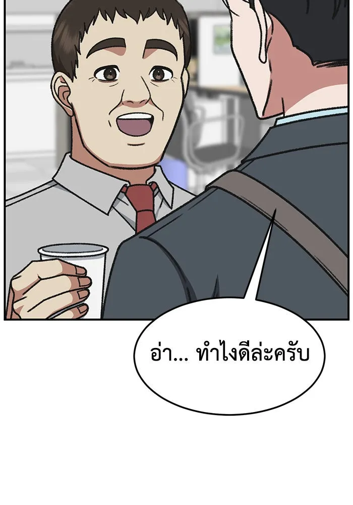 ช่วยเปลี่ยนฉันที ตอนที่ 298. ซีซัน 3 โซอินกุก 6 รูปที่ 34