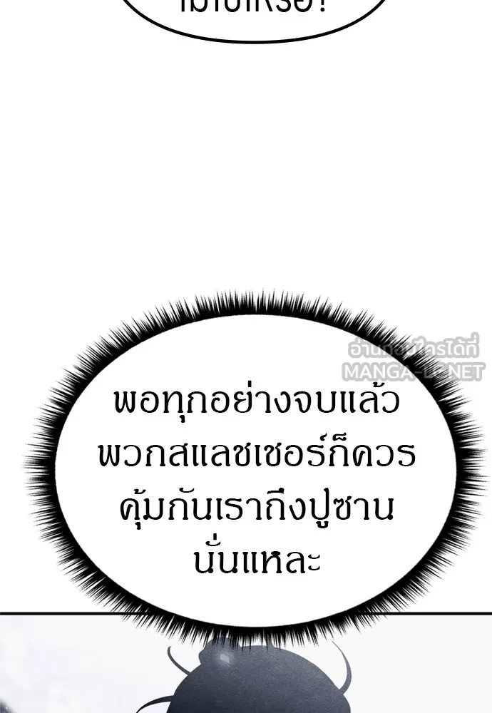 Zombie X Slasher ตอนที่ 42 รูปที่ 147