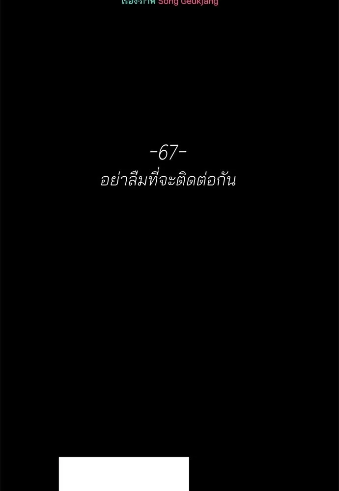 สวยเองนักเลงพอ ตอนที่ 67 รูปที่ 19