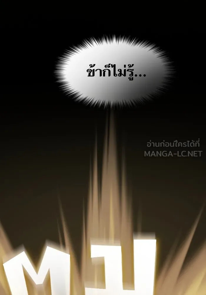 ผู้เล่นขั้นเทพแห่งหอคอยฝึกสอน ตอนที่ 158 รูปที่ 117