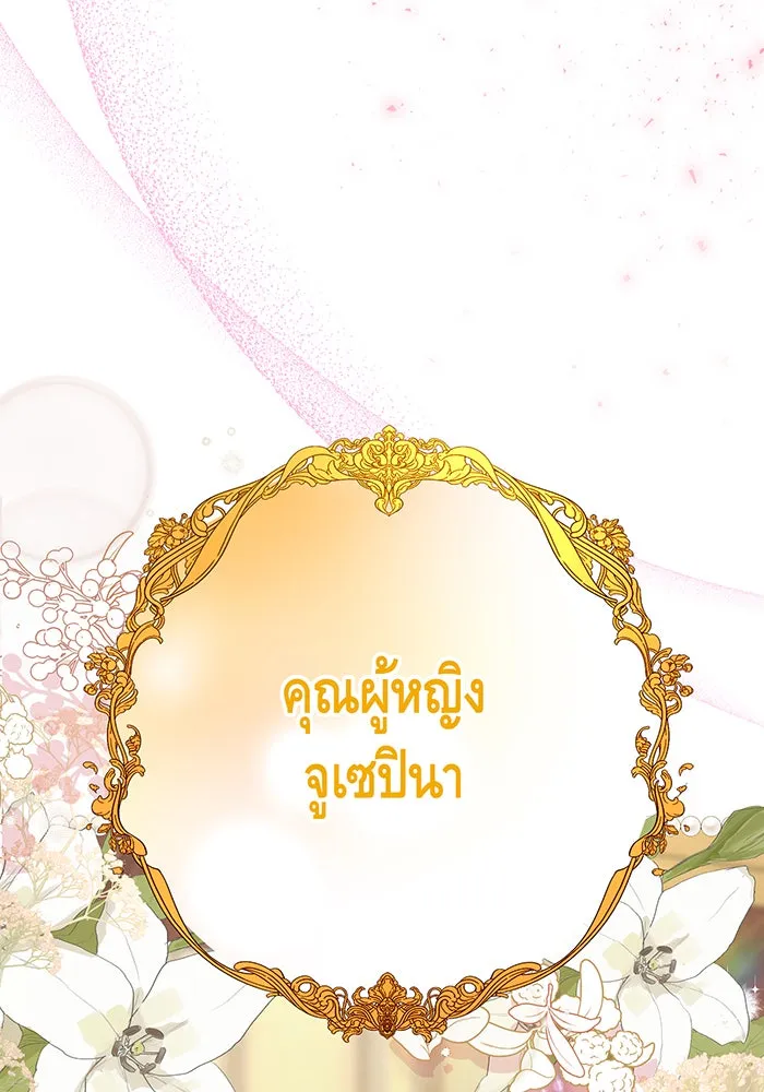 นางร้ายที่ไหนจะมีคุณธรรม ตอนที่ 126 รูปที่ 14