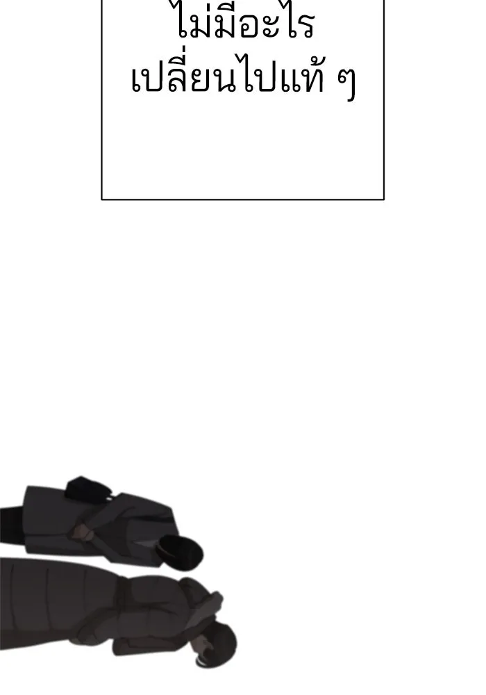 ความรักของอิซอบ ตอนที่ 37 รูปที่ 11