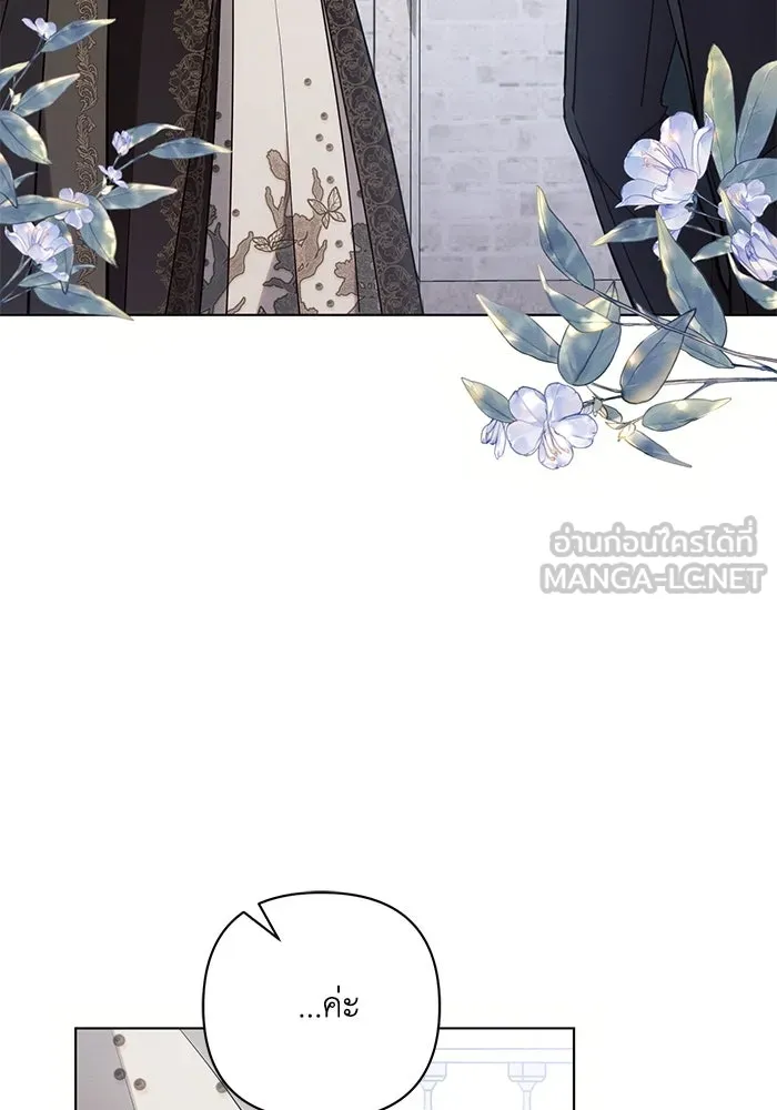 แอชสตาร์ต ตอนที่ 72 รูปที่ 48