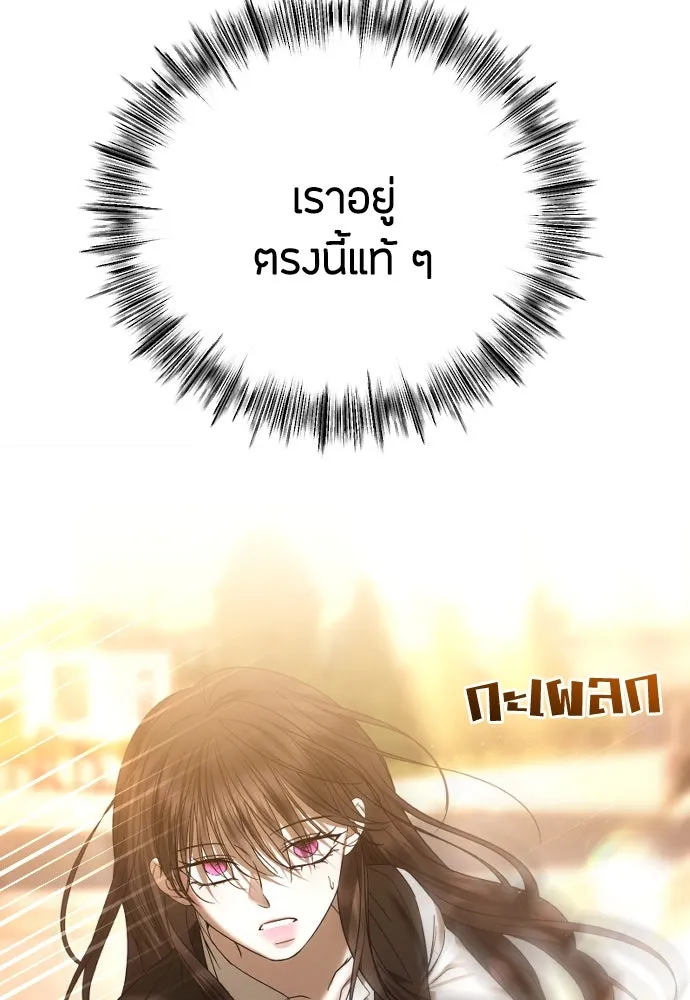 วิธีหนีตายจากนิยายโรคจิต ตอนที่ 67 รูปที่ 119