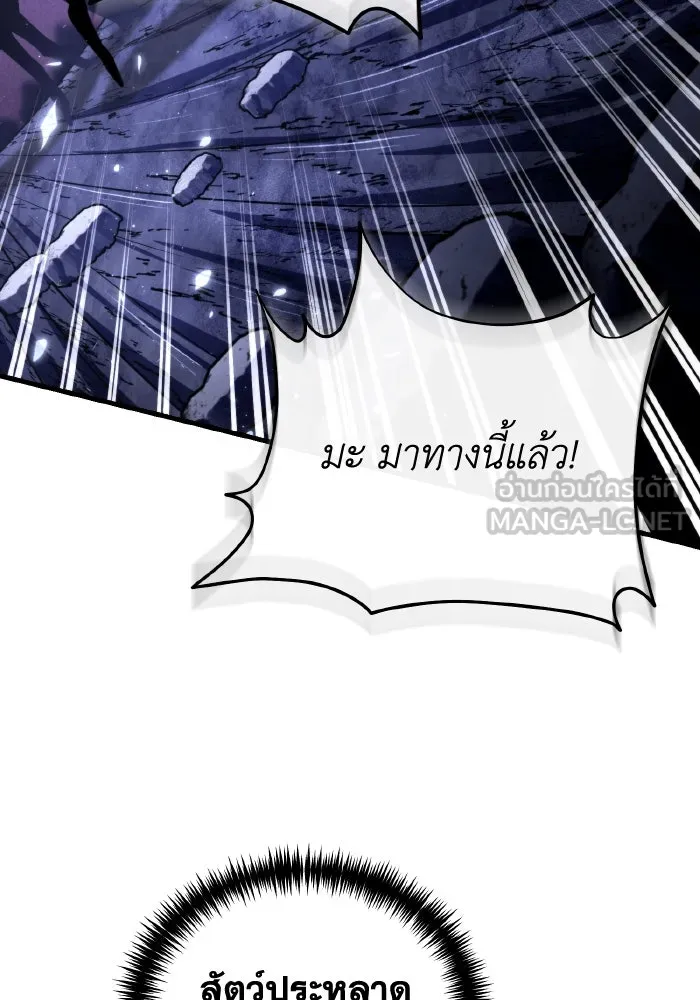 การแข่งขันของผู้เกิดใหม่ ตอนที่ 67 รูปที่ 69