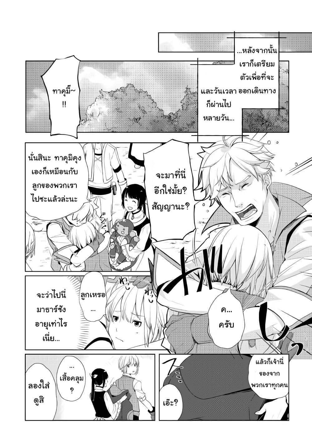 Manga-lc-com อ่านมังงะ อ่านการ์ตูน ออนไลน์ ฟรี Izure Saikyou no Renkinjutsushi ตอนที่ 1 2 3 4 5 6 7 8 9 10 11 12 13 14 ฟรี ไม่มีโฆษณา Manga-lc - อ่าน มังงะ อ่าน การ์ตูน ออนไลน์ อ่านมังงะ ฟรี