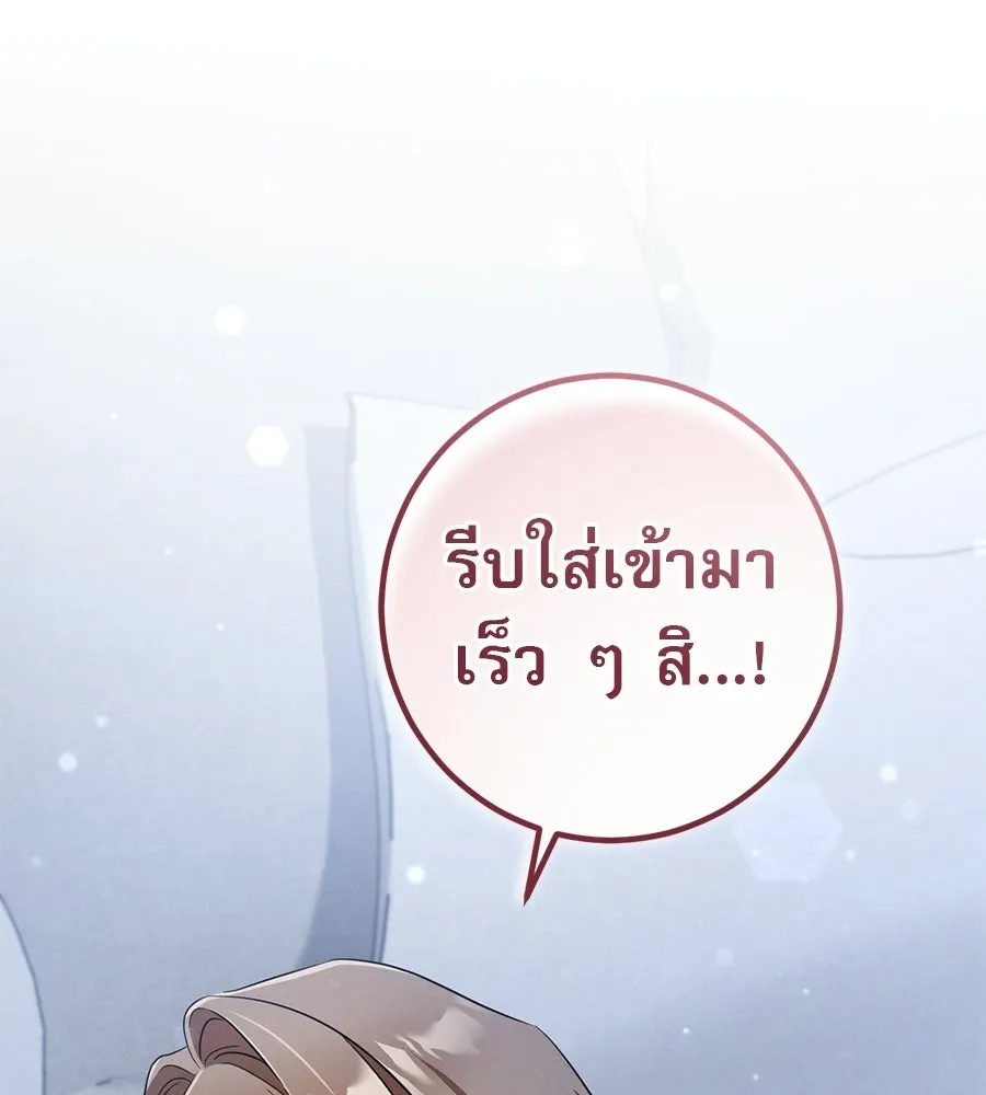 เรือนจำรัก ตอนที่ ตอนพิเศษ 3 รูปที่ 95