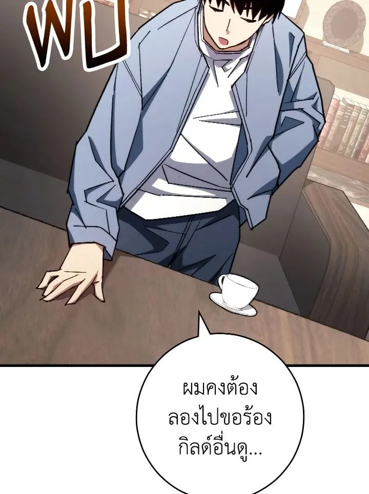 The Hero Returns ตอนที่ ตอนที่ 80 รูปที่ 39