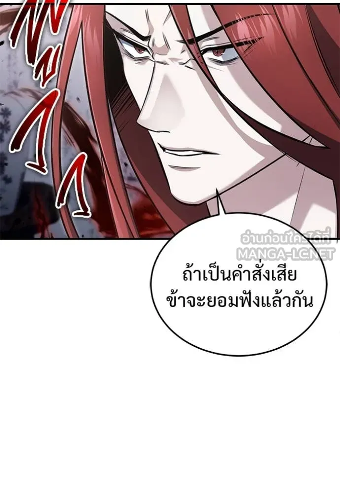 Regressor’s Life Aft ตอนที่ 84 รูปที่ 34