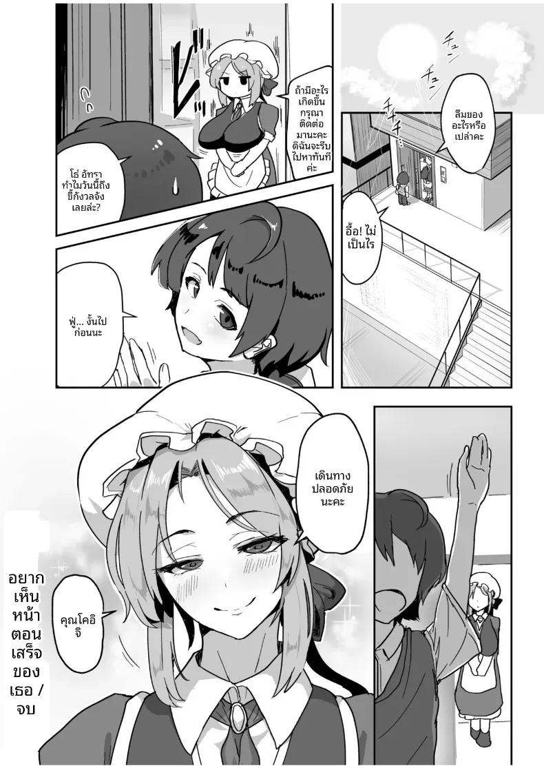 Doujin-Lc- อ่าน โดจิน มังฮวา เกาหลี ญี่ปุ่น จีน แปลไทย อยากจะเห็นสีหน้านั้น [Miki Chika] ตอนที่ 1 2 3 4 5 6 7 8 9 10 11 12 13 14 ฟรี ไม่มีโฆษณา อ่าน โดจิน Manhwa เกาหลี ญี่ปุ่น จีน เรามีครบ คัดมาให้เน้นๆ โดจิน 18+ รับประกันความฟินโดย  Doujin Lc