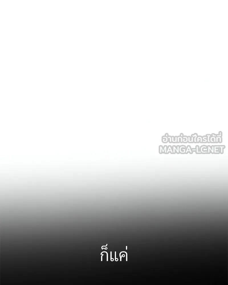 Level One Dreamersbrผู้ชนะรักนี้ต้องเป็น ตอนที่ 33 รูปที่ 114