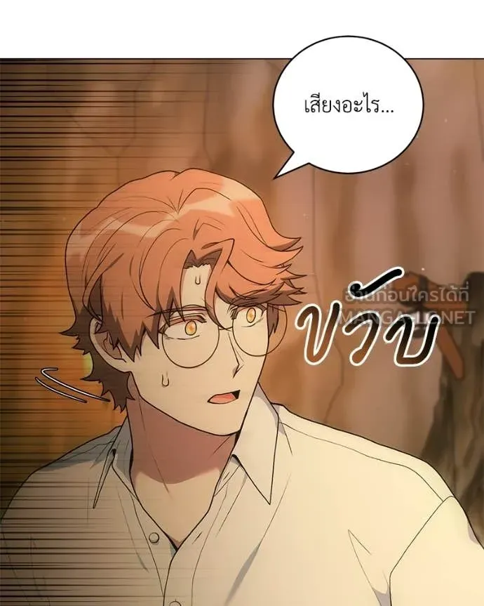 คนสวนโลกฮันเตอร์ ตอนที่ 108 รูปที่ 22