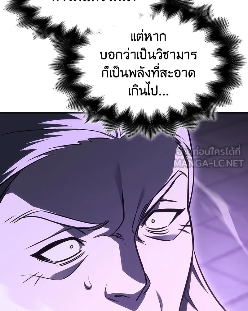 เกิดอีกทีเป็นว่าที่ประมุขลัทธิมาร ตอนที่ 131 รูปที่ 210