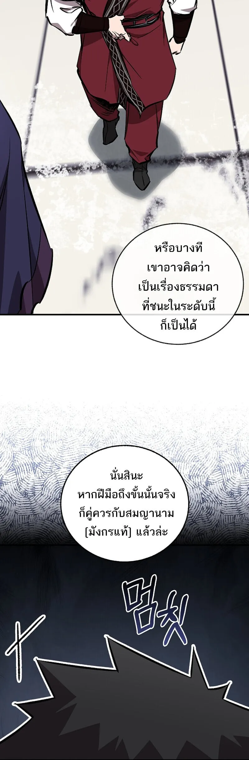 Childhood Friend of the Zenith สหายว_ยเยาว_ของข_าแข_งแกร_งท_ส_ดในใต_หล_า ตอนที่ ตอนที่ 90 รูปที่ 10