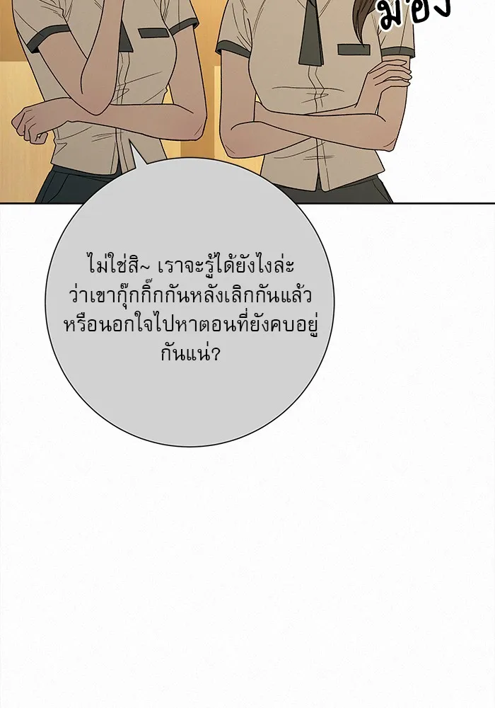 ปฏิบัติการรักวุ่นหัวใจ ตอนที่ 67 รูปที่ 23