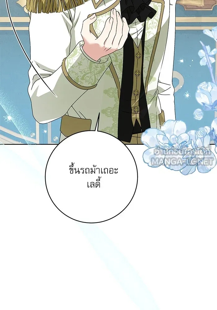 ครอบครัวตัวร้ายปล่อยฉันไปเถอะ ตอนที่ 5 รูปที่ 66