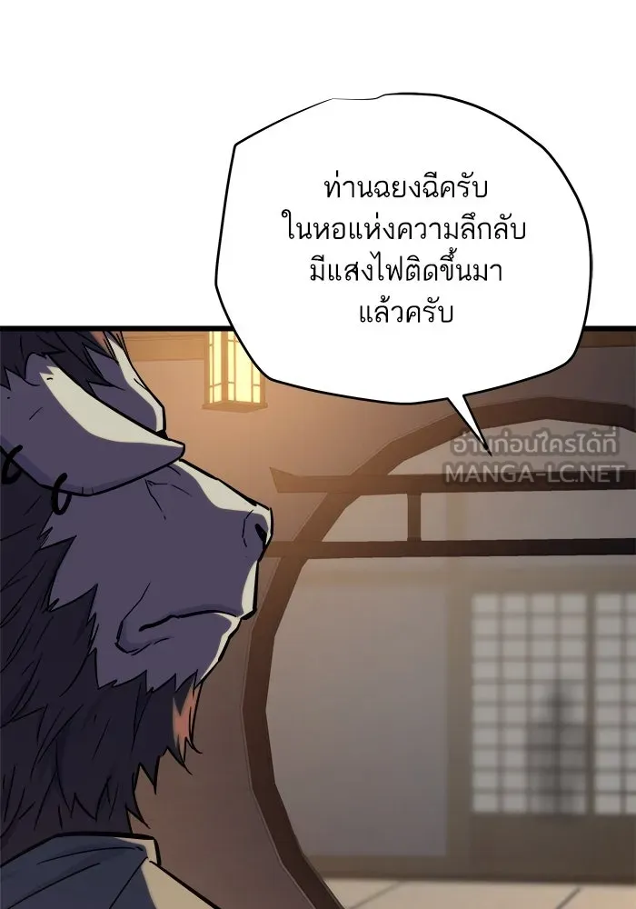 เริ่มเกมพร้อม 13 คุณสมบัติลับ ตอนที่ 27 รูปที่ 6