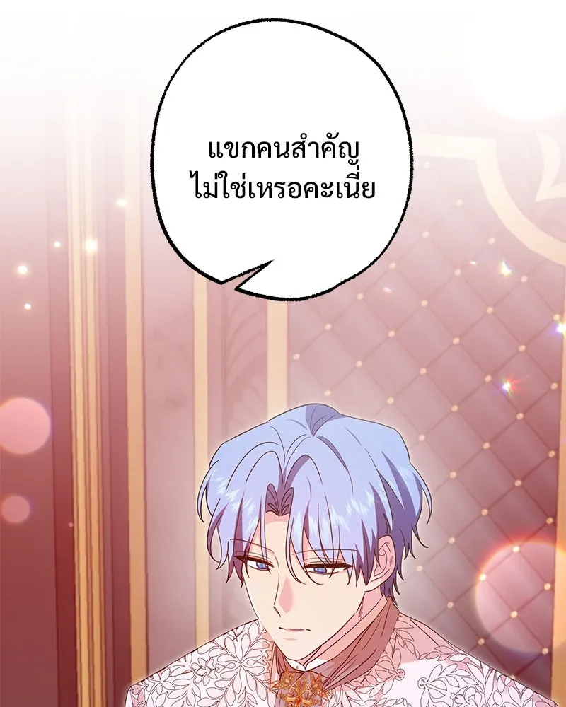 อนาคตพบรัก ตอนที่ 37 รูปที่ 110