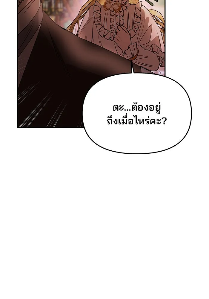 เกมรักจับสามี ตอนที่ 2 รูปที่ 31