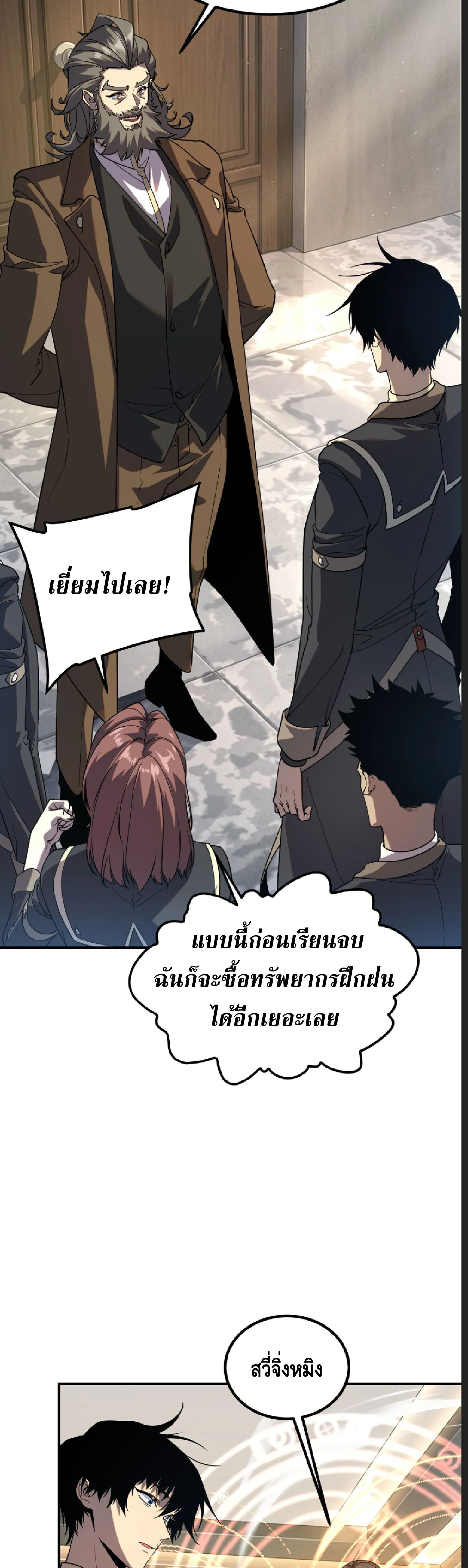 Awakening the Purple Thunder at the Beginning ปล_กอาช_พระด_บ S เทพอ_สน_ม_วงสวรรค_ ตอนที่ ตอนที่ 73 รูปที่ 5