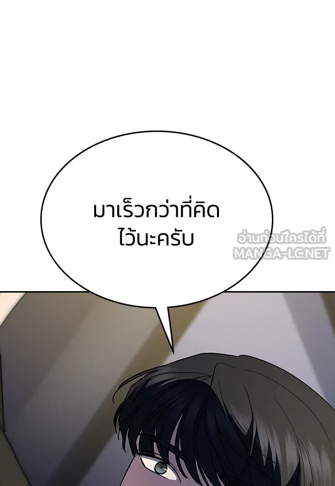 รักแล้วห้ามเลิก ตอนที่ 27 รูปที่ 27