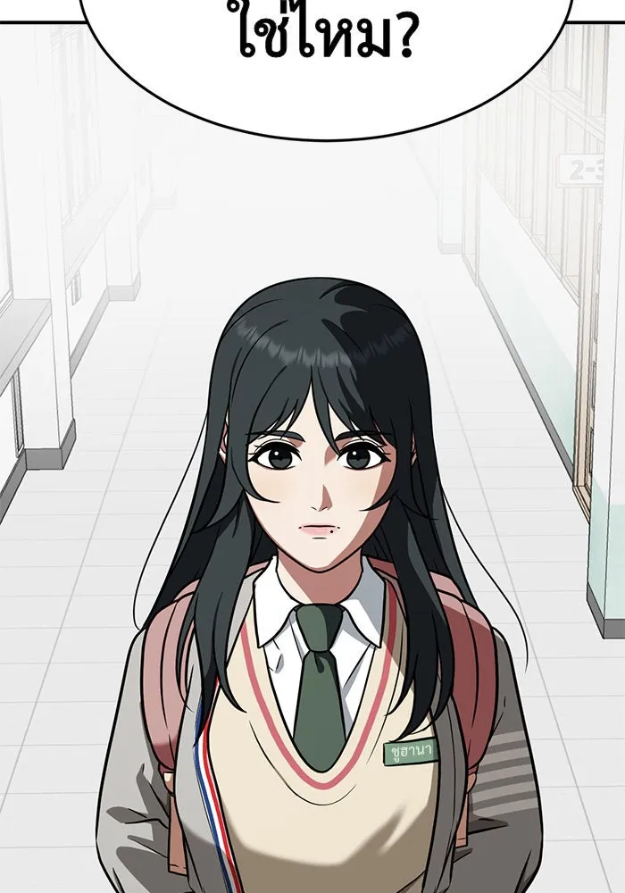ช่วยเปลี่ยนฉันที ตอนที่ 102. ชูดูนา 1 รูปที่ 134